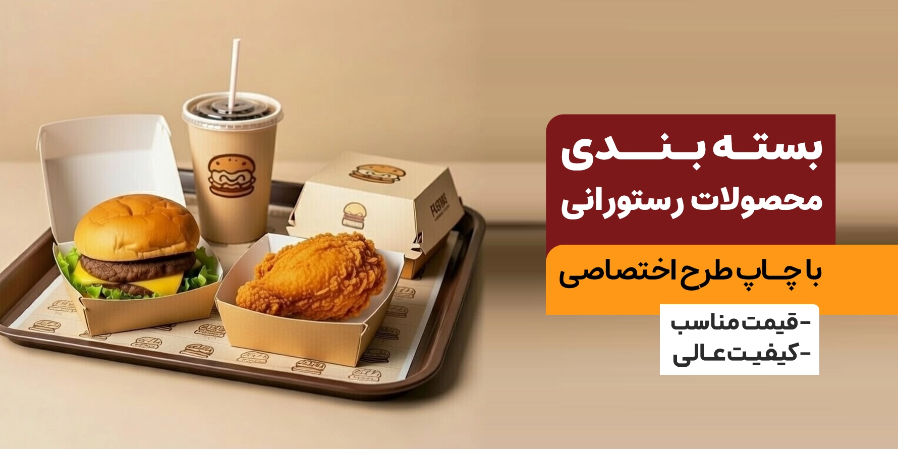 چاپ محصولات رستورانی در چاپاتو